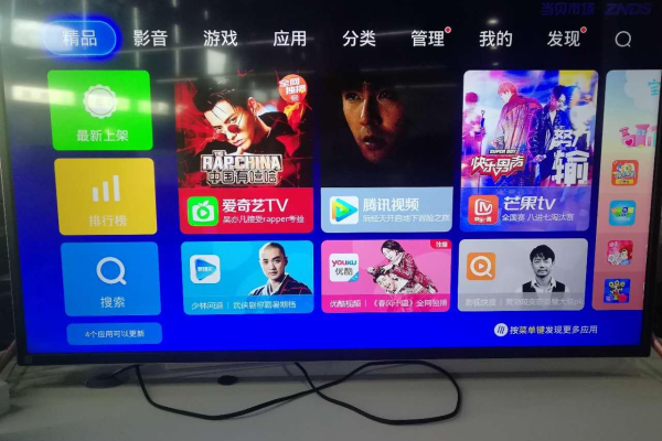 Android 易点看TV_v6.5电视版  第1张