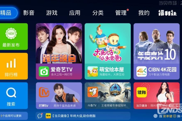 Android 小爱影视TV_v1.0.3智能电视盒子版  第1张