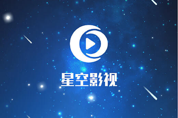 Android 星空电影 v1.1.3无广告纯净版