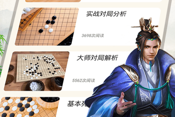 中国围棋·慕容辅助科技神器 v11.06  第1张