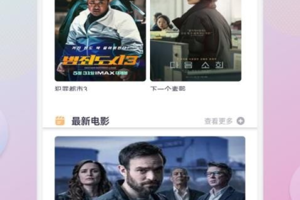 Android TVbox电视盒子 v1.2.1竖屏版本  第1张