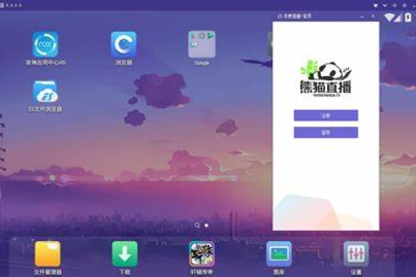 Android 挽念光速虚拟机流畅版 v11.08  第1张