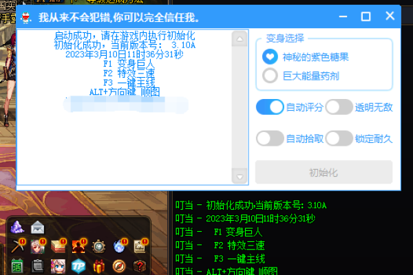 DNF·朵朵无敌加速倍攻自定义伤害辅助 v11.15  第1张