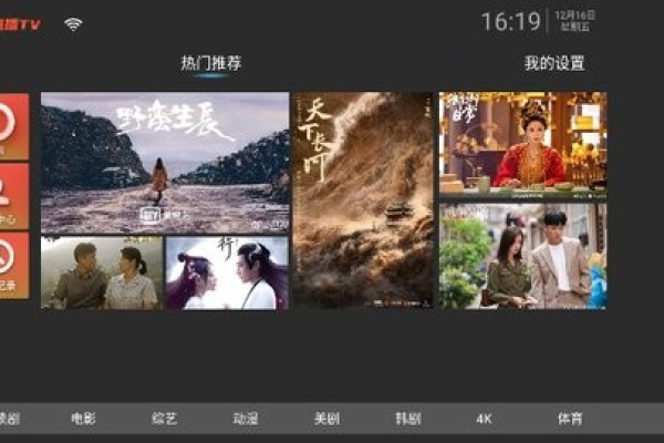 Android 点播TV盒子 v1.1无广告纯净版  第1张