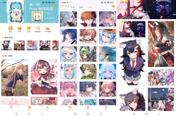 Android 每日漫图 v2.6.0无广告纯净版  第1张