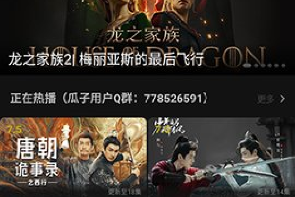 Android 瓜子TV_v1.0.6纯净无广告版  第1张