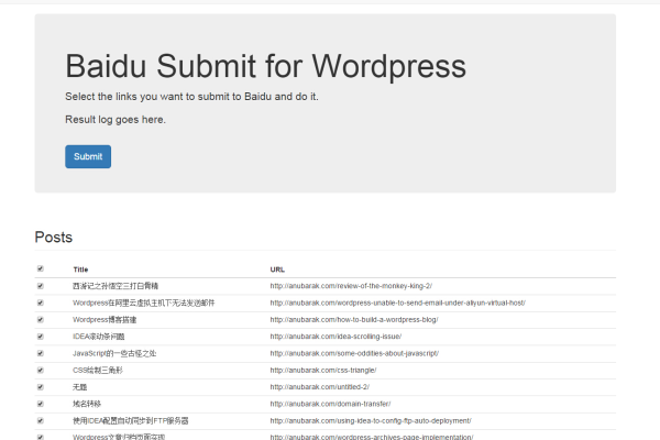 WordPress百度快速提交插件  第1张