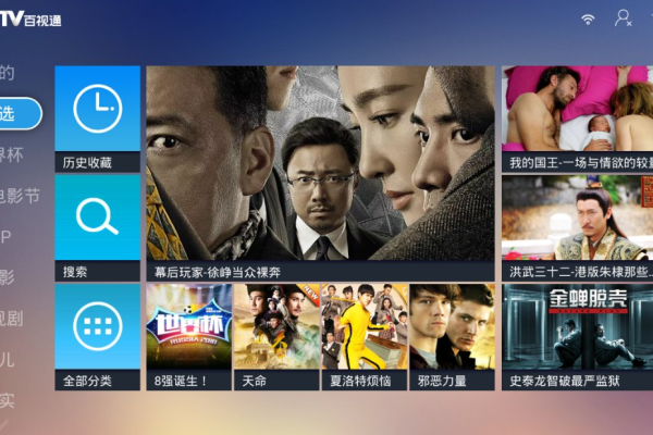 Android 百视通TV_v8.0.2211.6解锁高级版  第1张