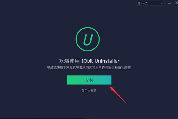 软件卸载工具 IObitUninstaller_Pro_v12.3.0.9特别版  第1张