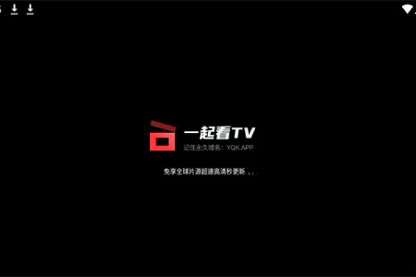 Android 一起看TV_v2.3.4去广告纯净版  第1张