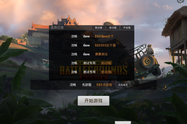 PUBG国际服·浦西公益直装64bit多功能辅助 v1.2  第1张