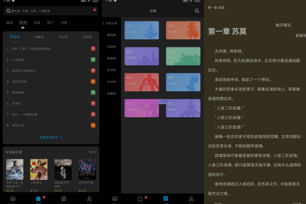 Android 奇墨小说 v1.0.6去广告纯净版