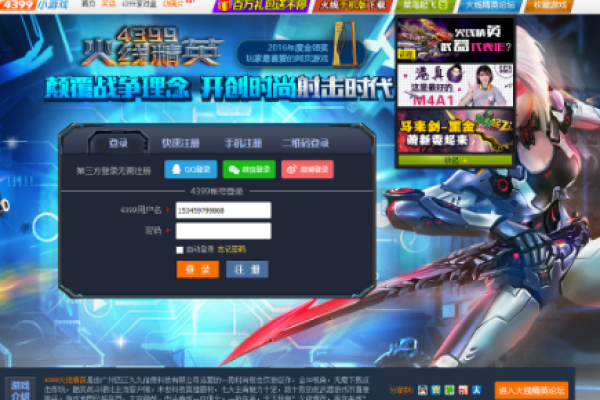 PC火线精英·胖虎科技多功能辅助无验证版 v2.1  第1张