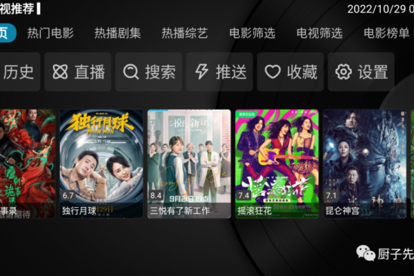 Android 星视界TV_v2.3.0无广告纯净版  第1张