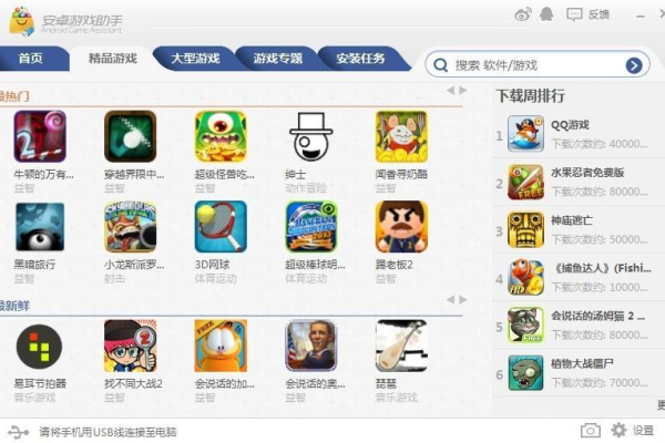 Android 游戏助手 v1.0免费云游戏平台  第1张