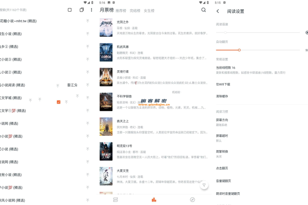 Android 几本小说 v1.1.3无广告清爽版  第1张