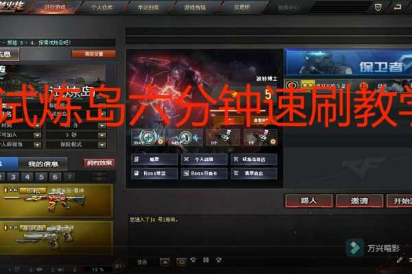 CF·试练岛秒殺刷卡辅助一局万张卡 v2.10  第1张