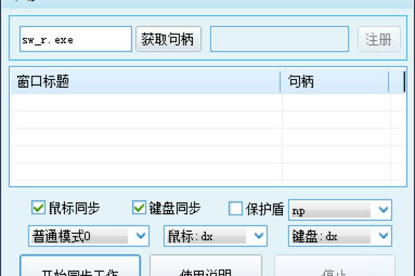 DNF·踏风多功能手动辅助破解版 v2.14  第1张