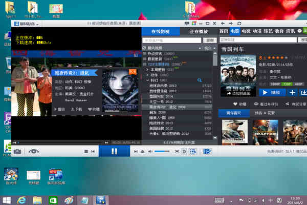 Windows 风清扬影视 v1.4免费版全网影视随意看  第1张