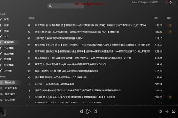 Windows 虚无DJ音乐盒 v2023.6.25无广告清爽版  第1张