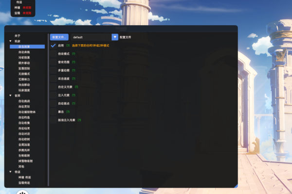 PC原神·Acrepi-v1.0.7多功能辅助免费版