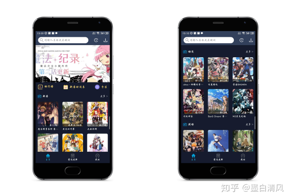 Android ZzzFun v1.1.8追番神器去广告解锁三倍速  第1张