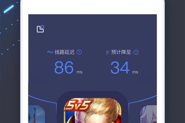 Android 迅游手游加速器 v5.5.6.2解锁高级版  第1张