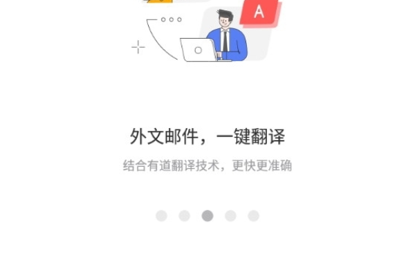 Android 网易邮箱大师 v7.11.2去广告清爽版  第1张