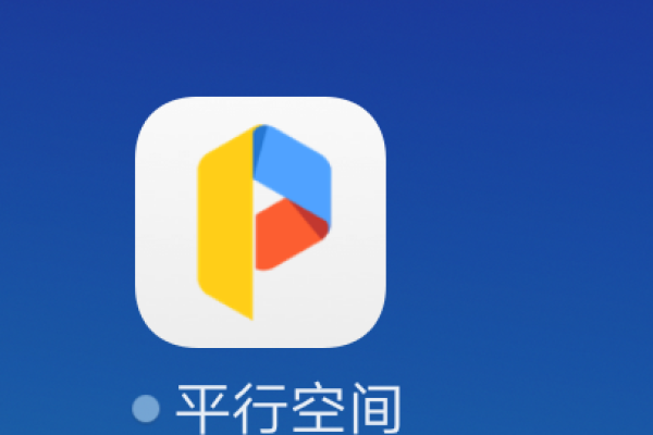 Android 平行空间 v4.0.9398解锁会员版  第1张