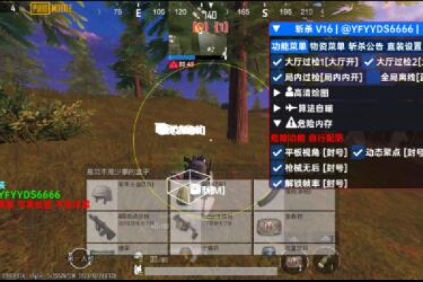 PUBG国际服·爱心公益绘制锁敌多功能辅助 v1.0