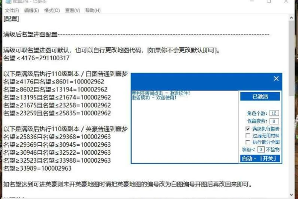 DNF·麻辣小龙虾自动刷图辅助破解版 v4.29  第1张