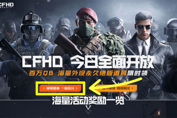 CFHD·POP红名自动开火辅助 v5.11  第1张