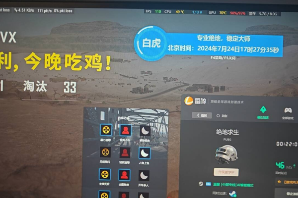 PUBG绝地求生·白虎API单锁辅助 v5.20