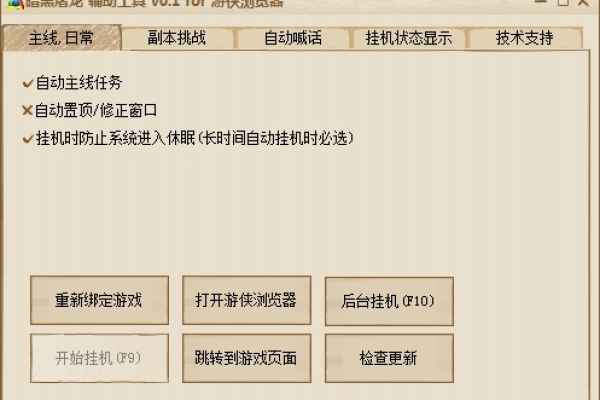 DNF·招财猫自动刷图辅助破解版 v5.24  第1张