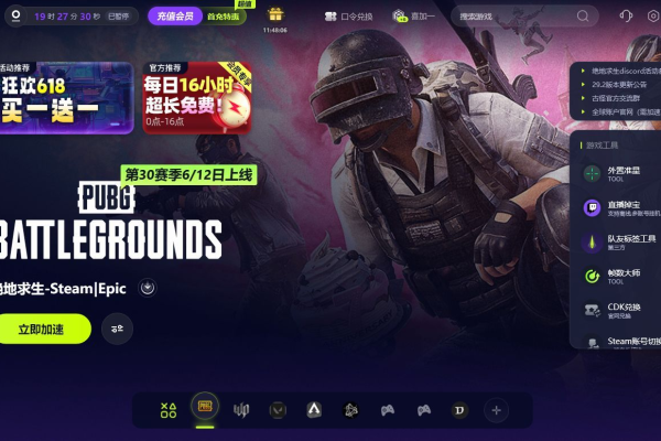 PUBG绝地求生·DZ吃鸡百宝箱压枪宏破解版 v8.5