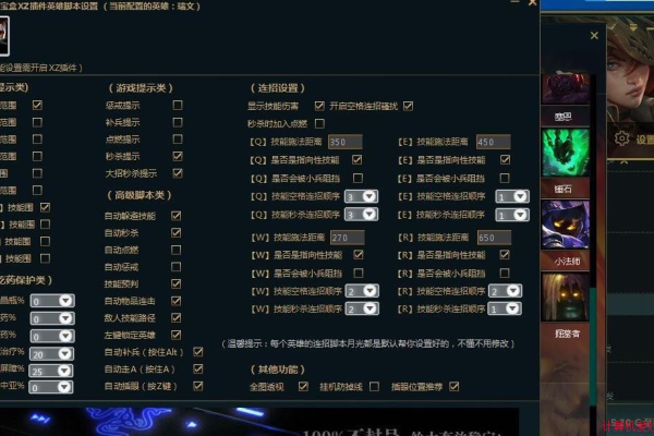 LOL·墨之影单板走A辅助破解版 v8.22