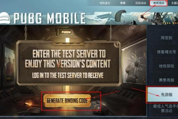 PUBG国际服·七迹公益内部多功能插件 v2.0.9  第1张