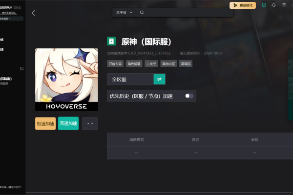 PC原神·Minty多功能免费辅助国际服 v1.0.1  第1张