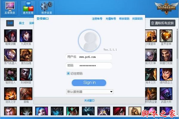 LOL·无菜单版空格走砍换肤助手 v4.12