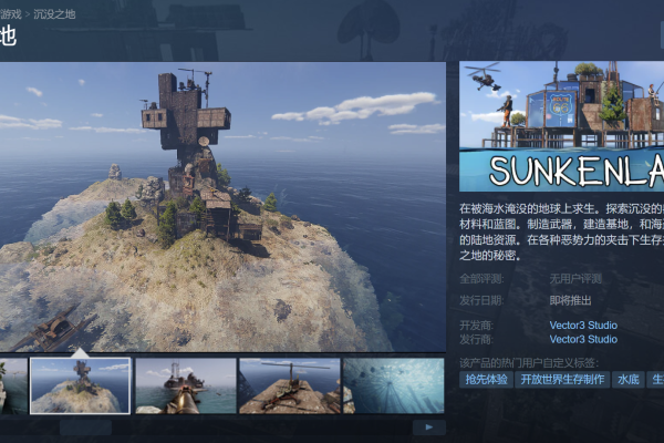 Sunkenland 沉没之地·BBQ免费多功能辅助 v1.0.4  第1张