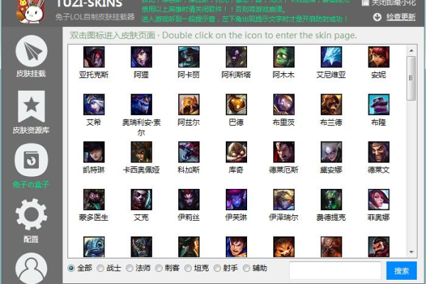 LOL·Panda走砍换肤视距等多功能助手 v14.14  第1张