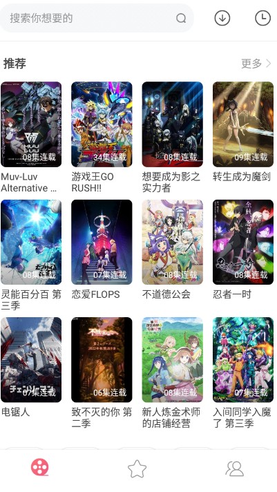 Android 积木动画 v4.0去广告版  第2张