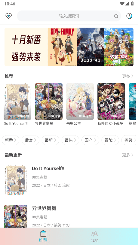 Android 木木动漫 v5.0去广告清爽版  第2张