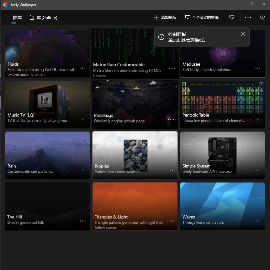Lively Wallpaper 开源动态视频桌面 v2.0.61  第1张