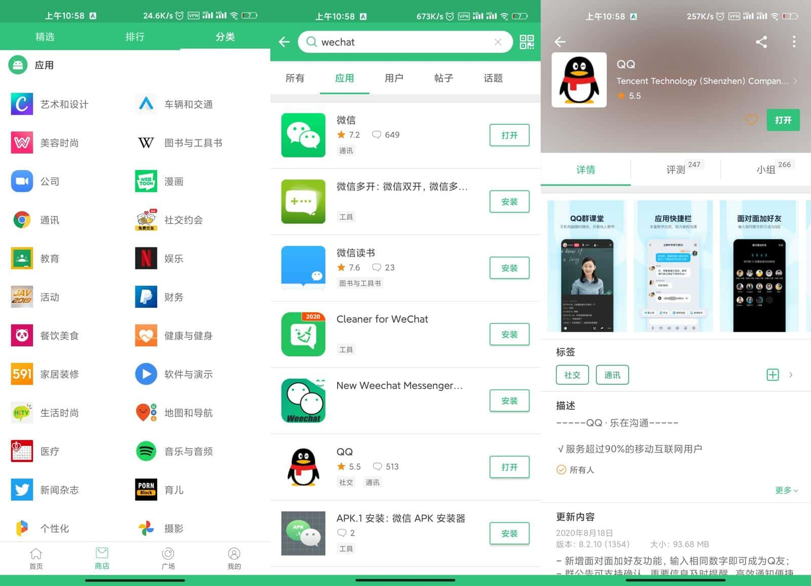 APKPure v3.19.31无广告第三方GooglePlay应用下载  第2张