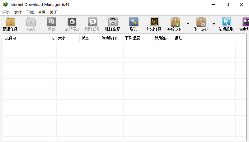 Internet Download Manager 6.41.20 (IDM)  第1张