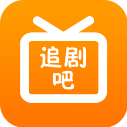 Android 追剧吧 v1.5.5.0去广告清爽版  第1张