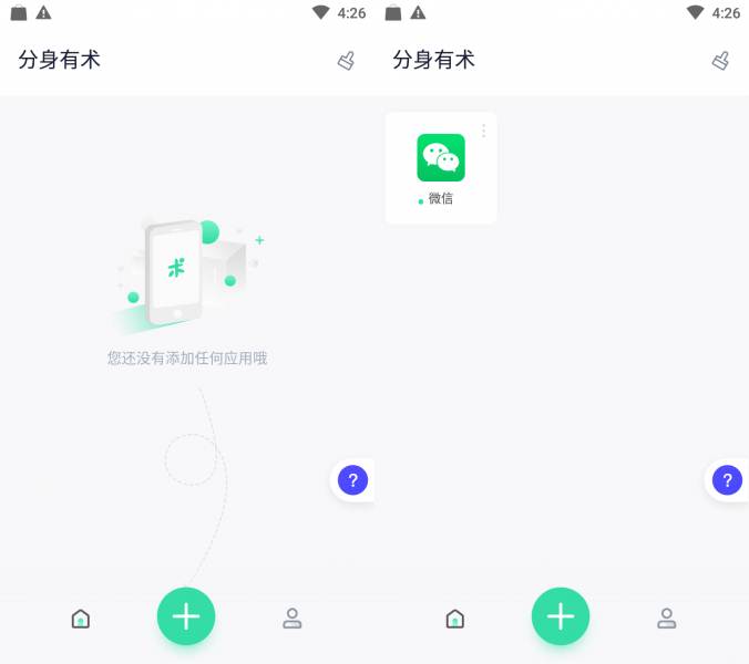 Android 分身有术Pro v3.55.0解锁至尊版  第2张