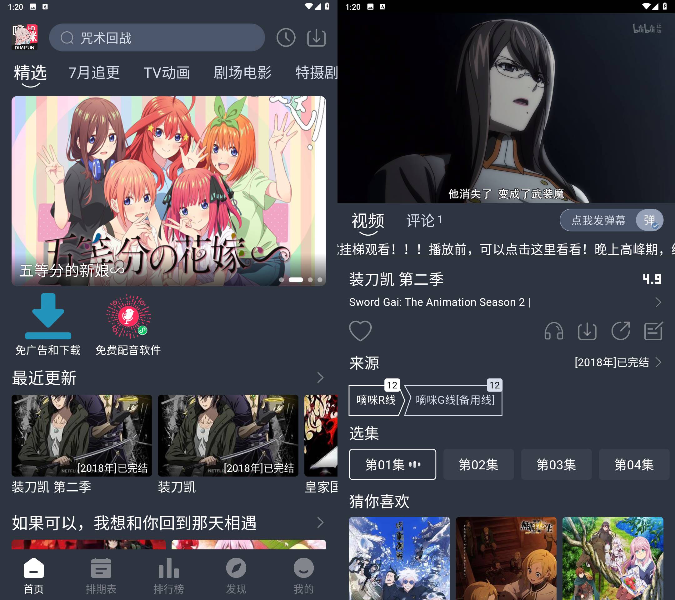 Android 嘀咪动漫 v5.0.0去广告纯净版  第2张