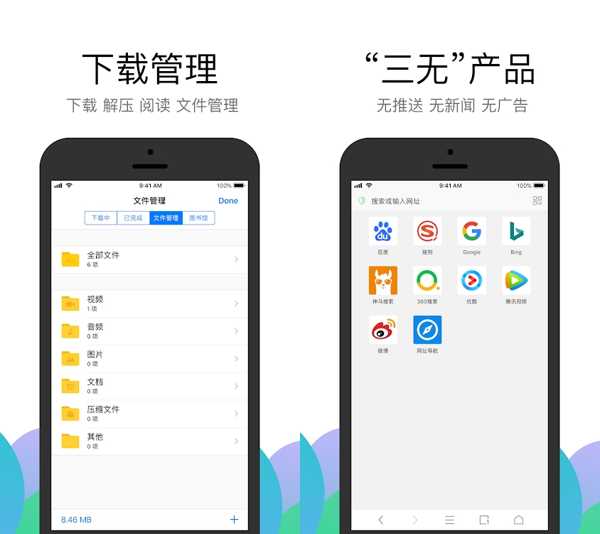 Android Alook浏览器 v9.0无广告纯净版  第2张